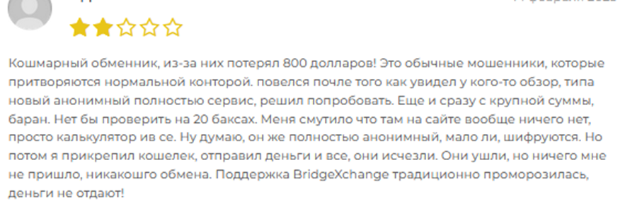 bridgers exchange bridgers exchange