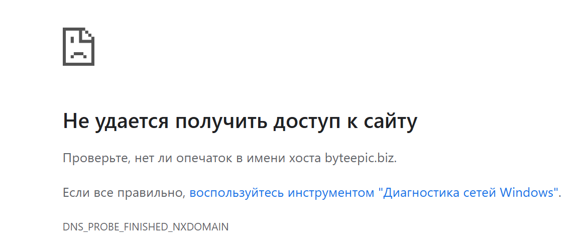 byteepic biz отзывы