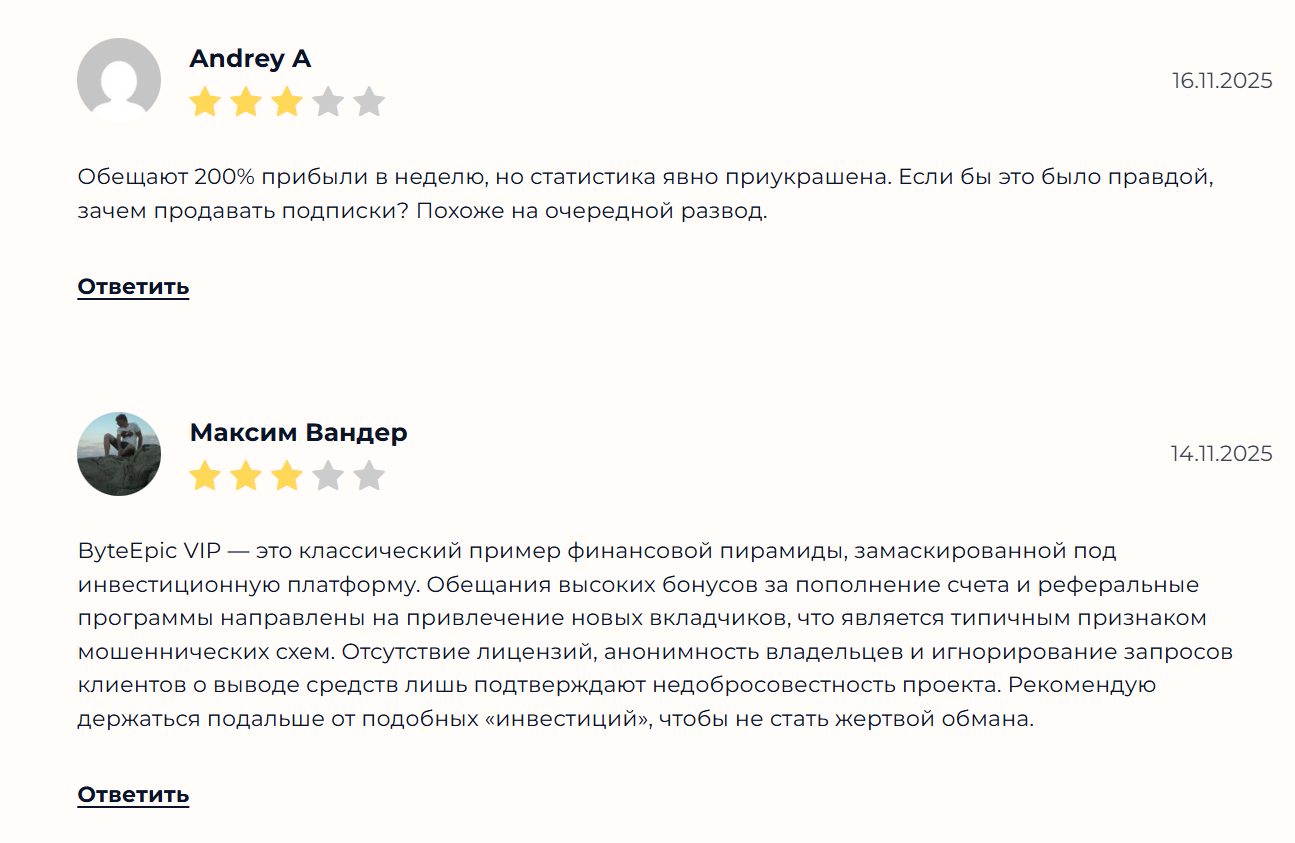 byteepic число пострадавших