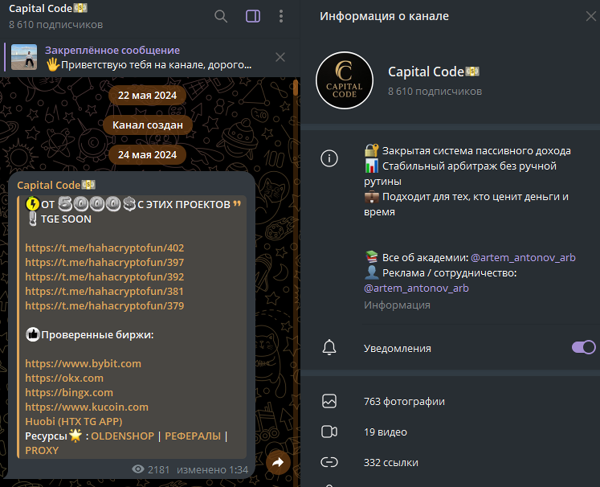 capital code отзывы capital code отзывы