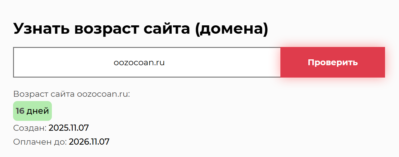 что за сайт oozocoan ru