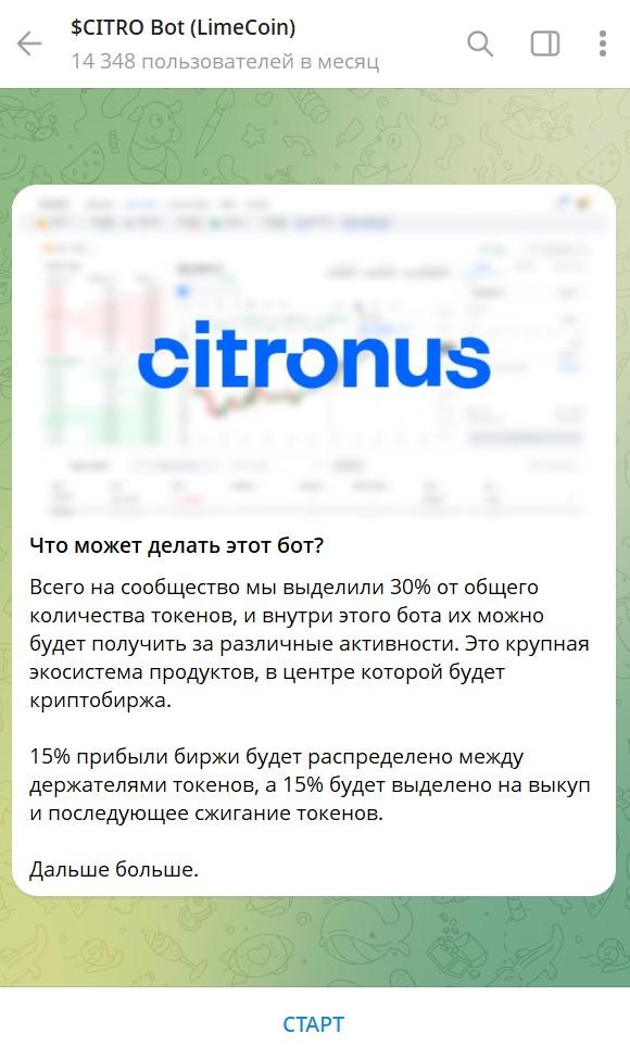 citro бот отзывы citro бот отзывы