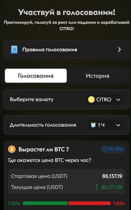 citro скам citro скам