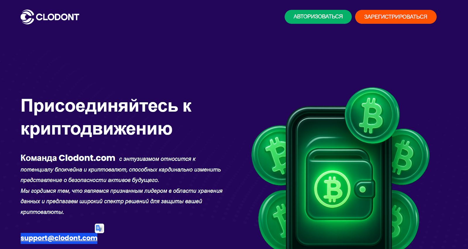 clodont com отзывы clodont com отзывы