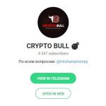 Crypto Bull 2.0