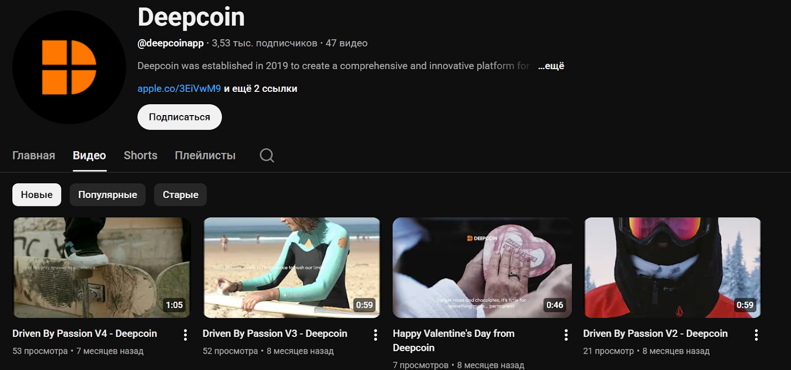 deep coin бот deep coin бот