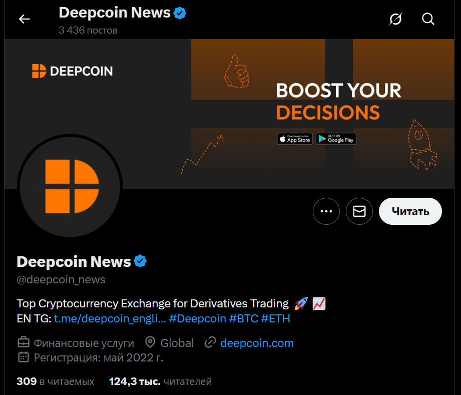 дип коин дип коин