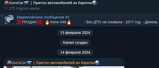 eurocar пригон авто из европы