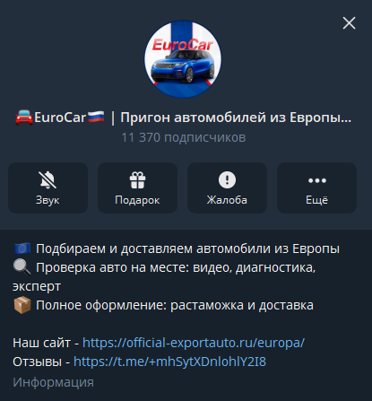 eurocar пригон автомобилей из европы