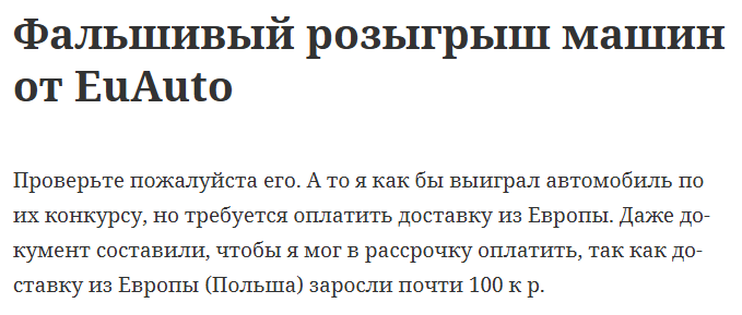 eurocar пригон автомобилей из европы