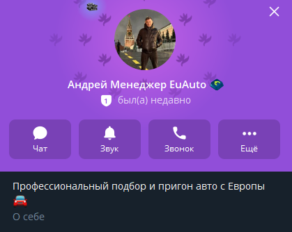 eurocar telegram канал