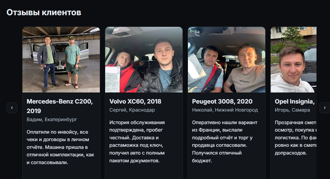 eurocar тг