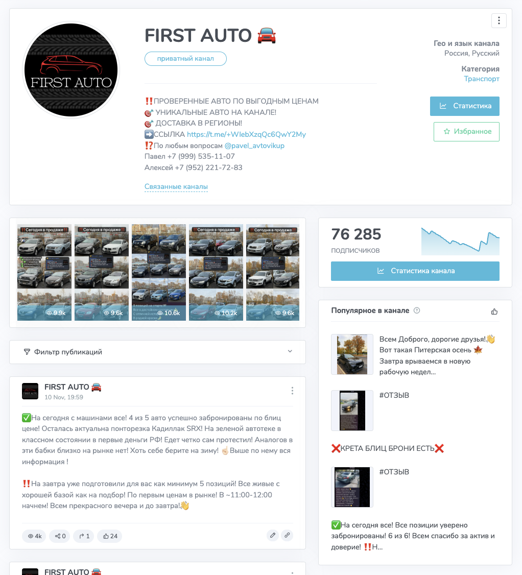 first auto спб отзывы