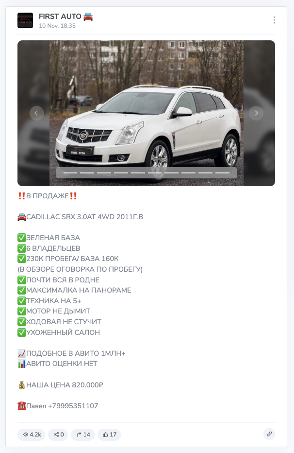 first auto телеграмм отзывы