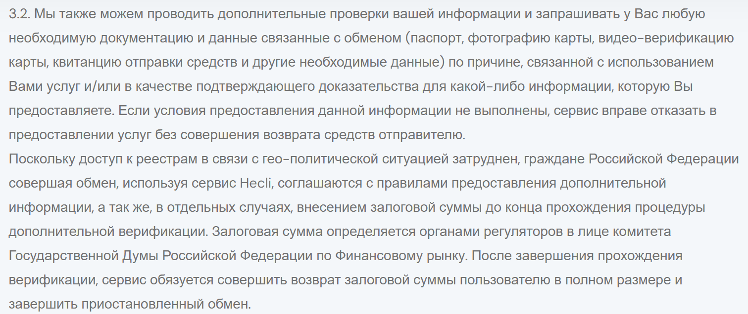 hecli com обман hecli com обман