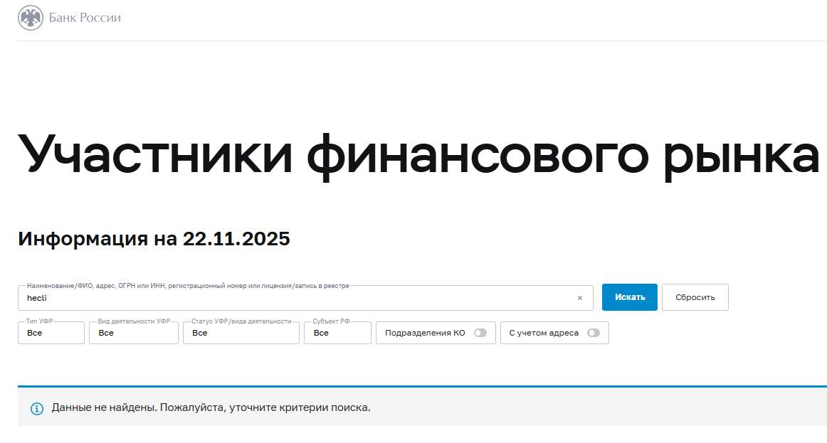 hecli com обменник hecli com обменник