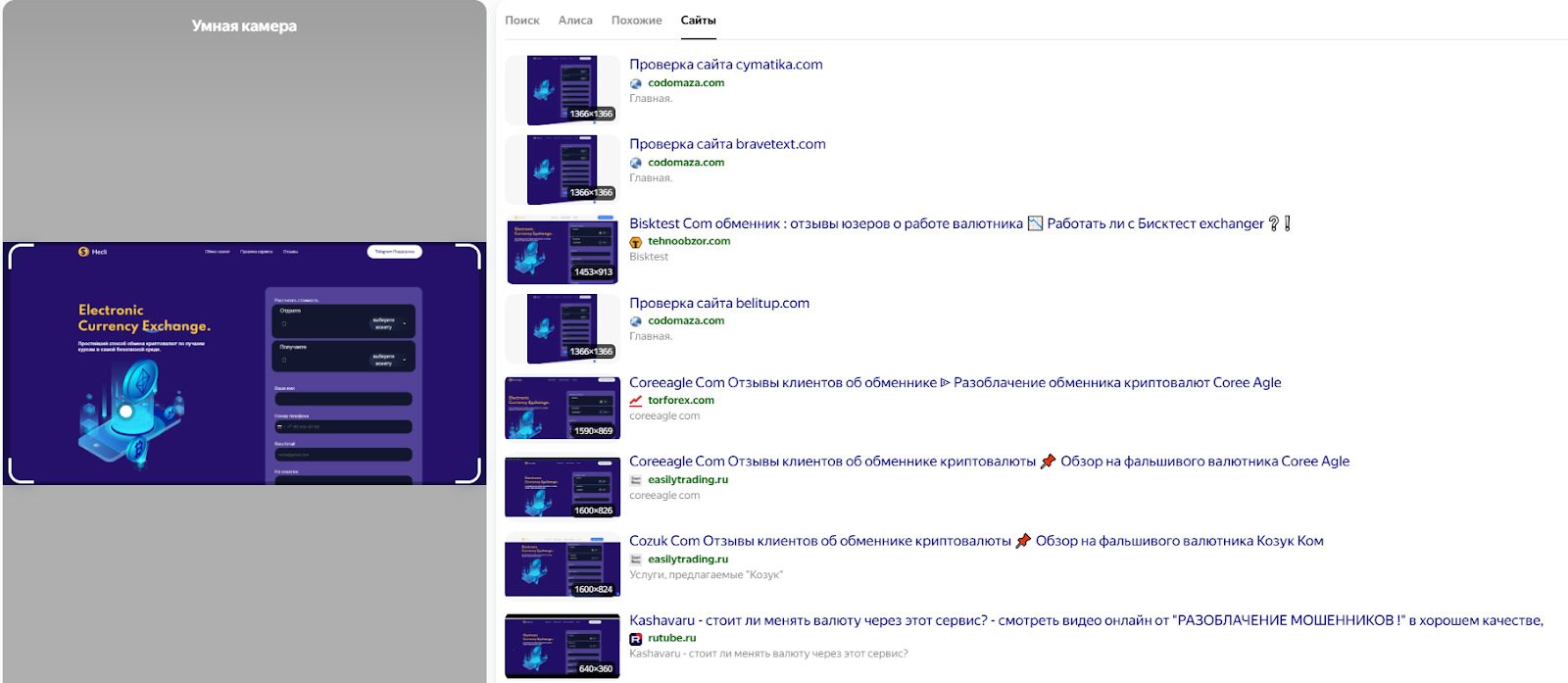 hecli обменник hecli обменник