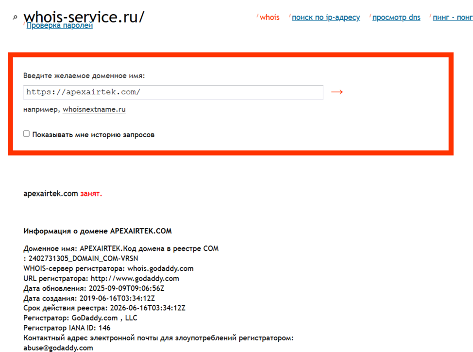 https apexairtek com отзывы