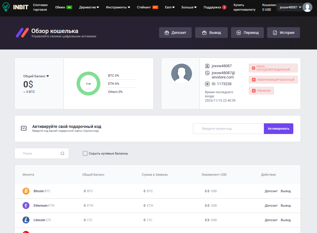 inbit биржа отзывы inbit биржа отзывы