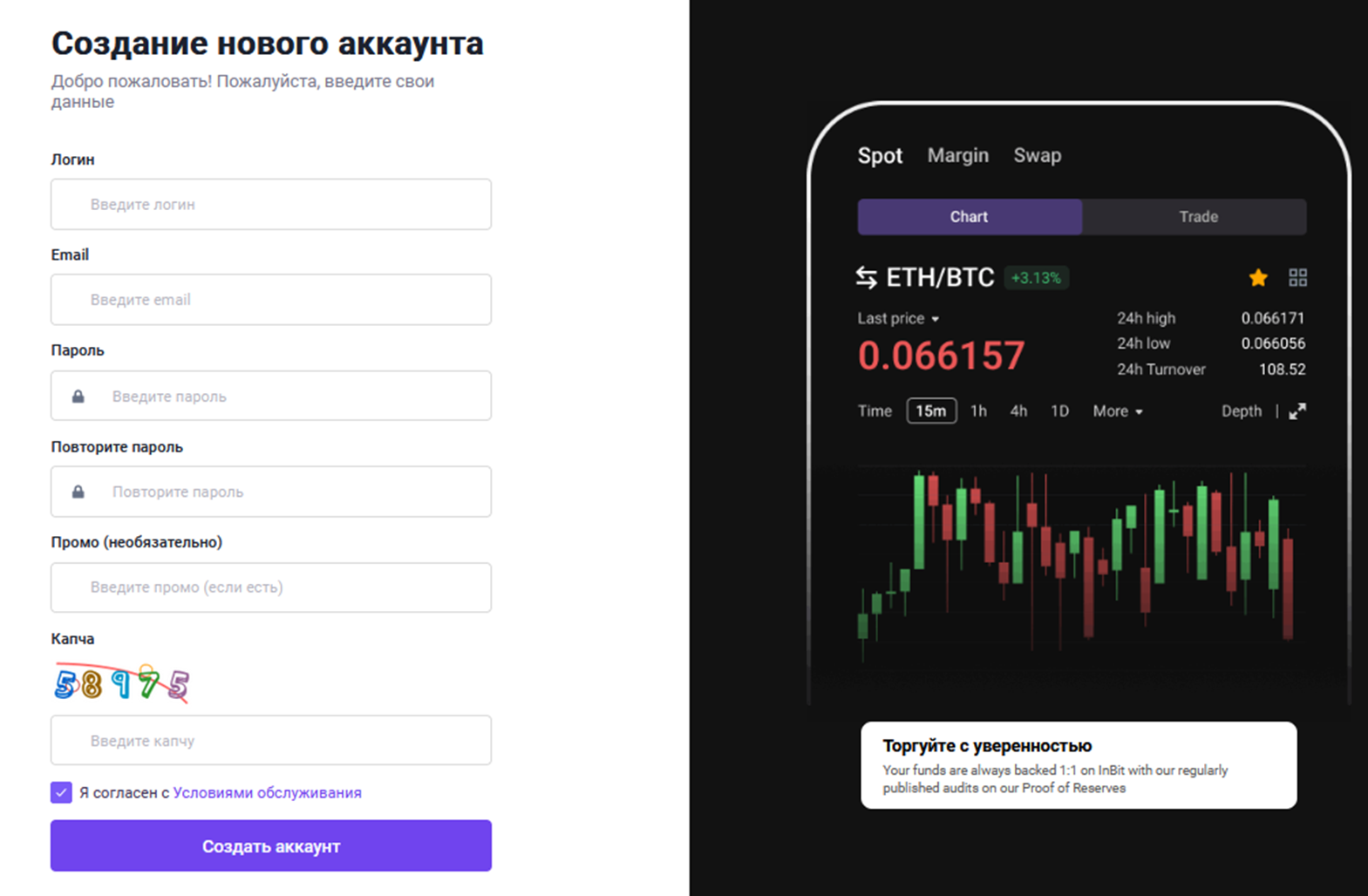 inbit live биржа inbit live биржа