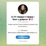 Канал Telegram От Сердца к Сердцу | Блог о Доброте – Отзывы о Марии Maria_dar1t