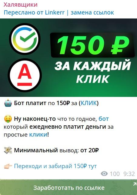 халявщики тг халявщики тг