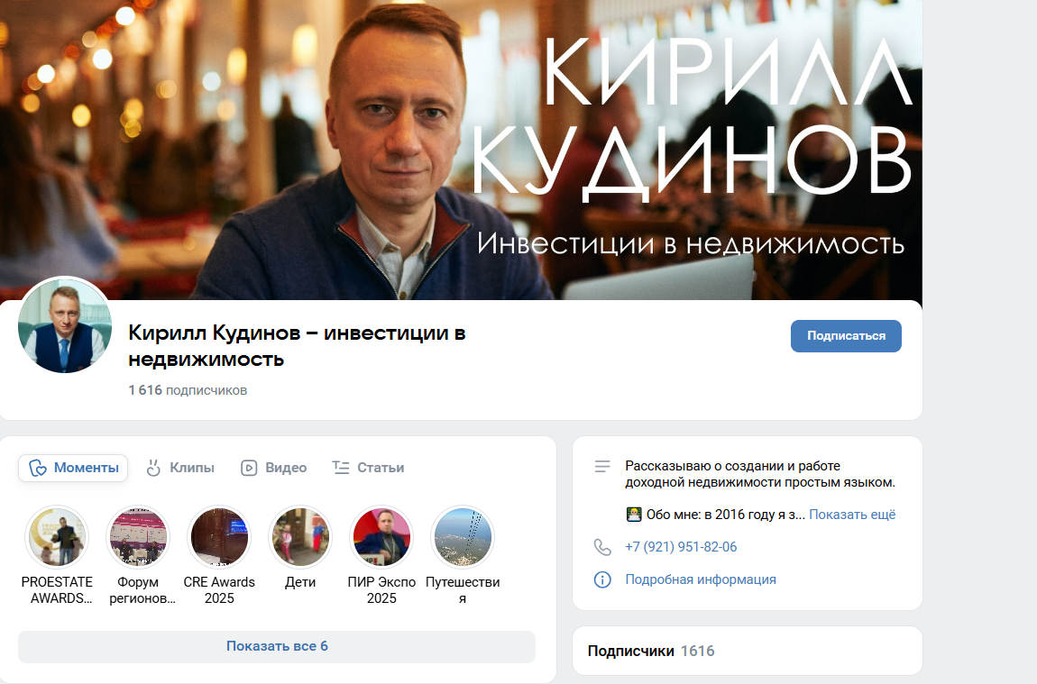 кирилл кудинов биография