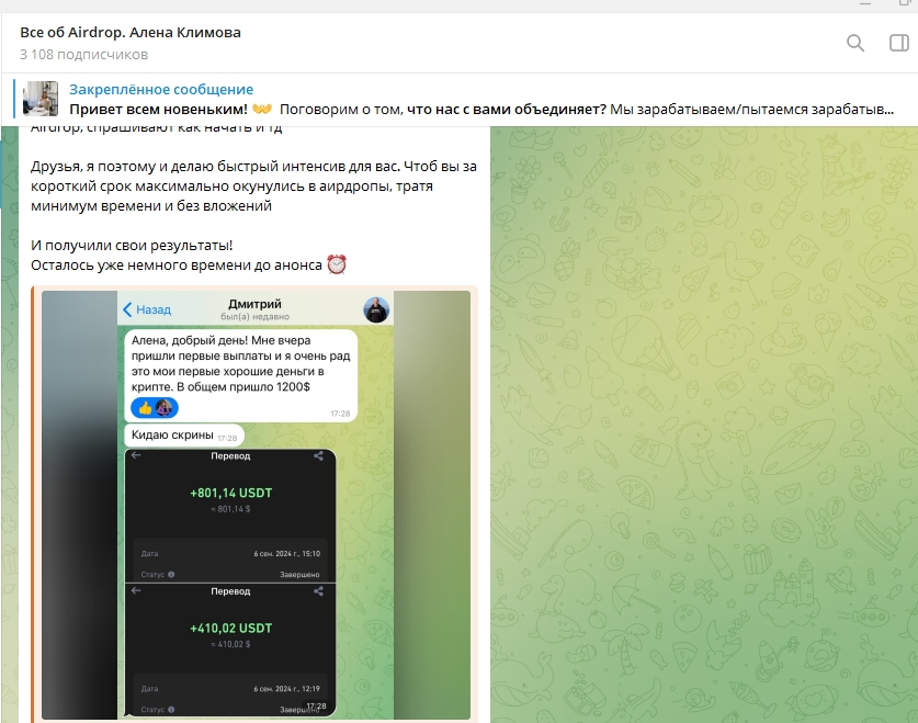 klim alena отзывы