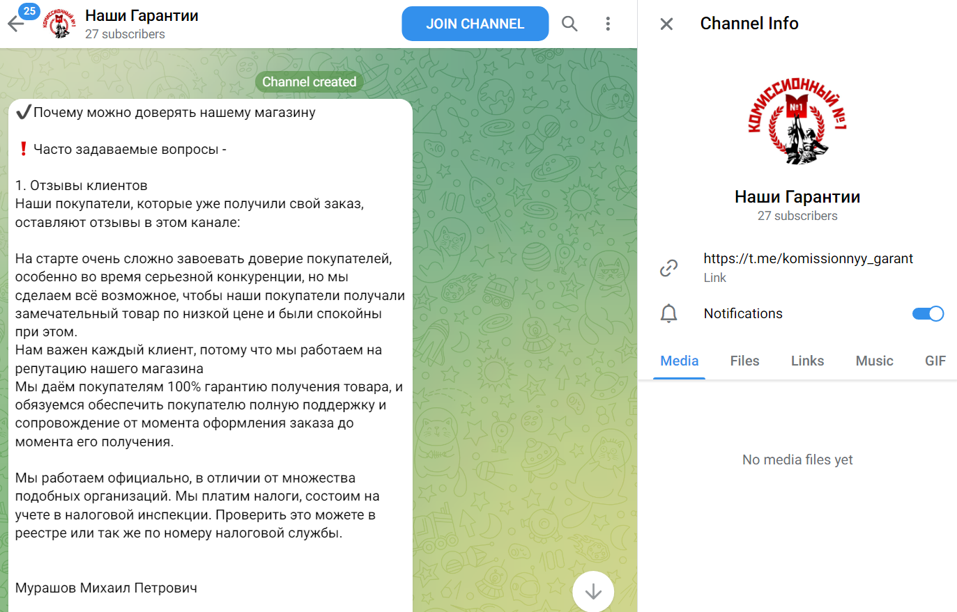 комиссионный 1 отзывы