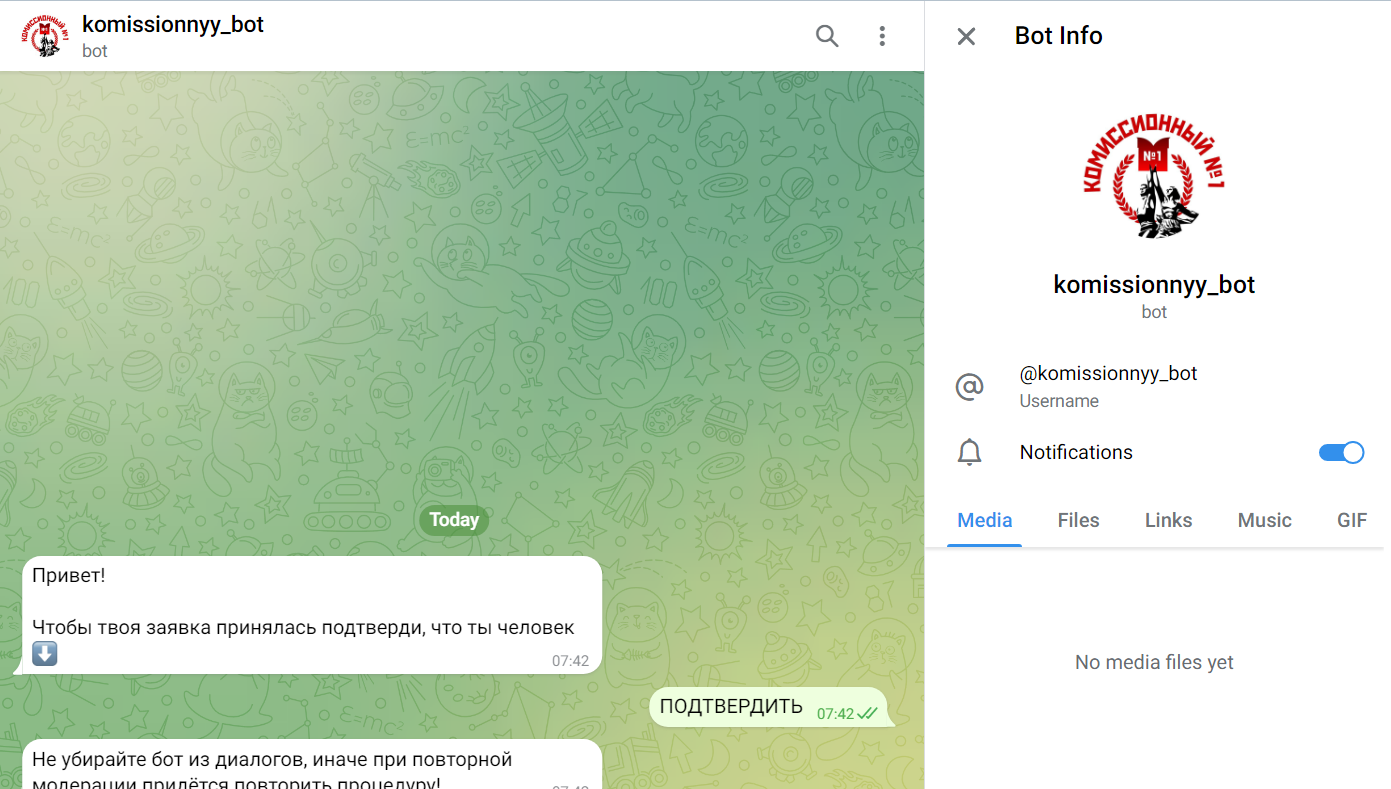 комиссионный 1 телеграмм