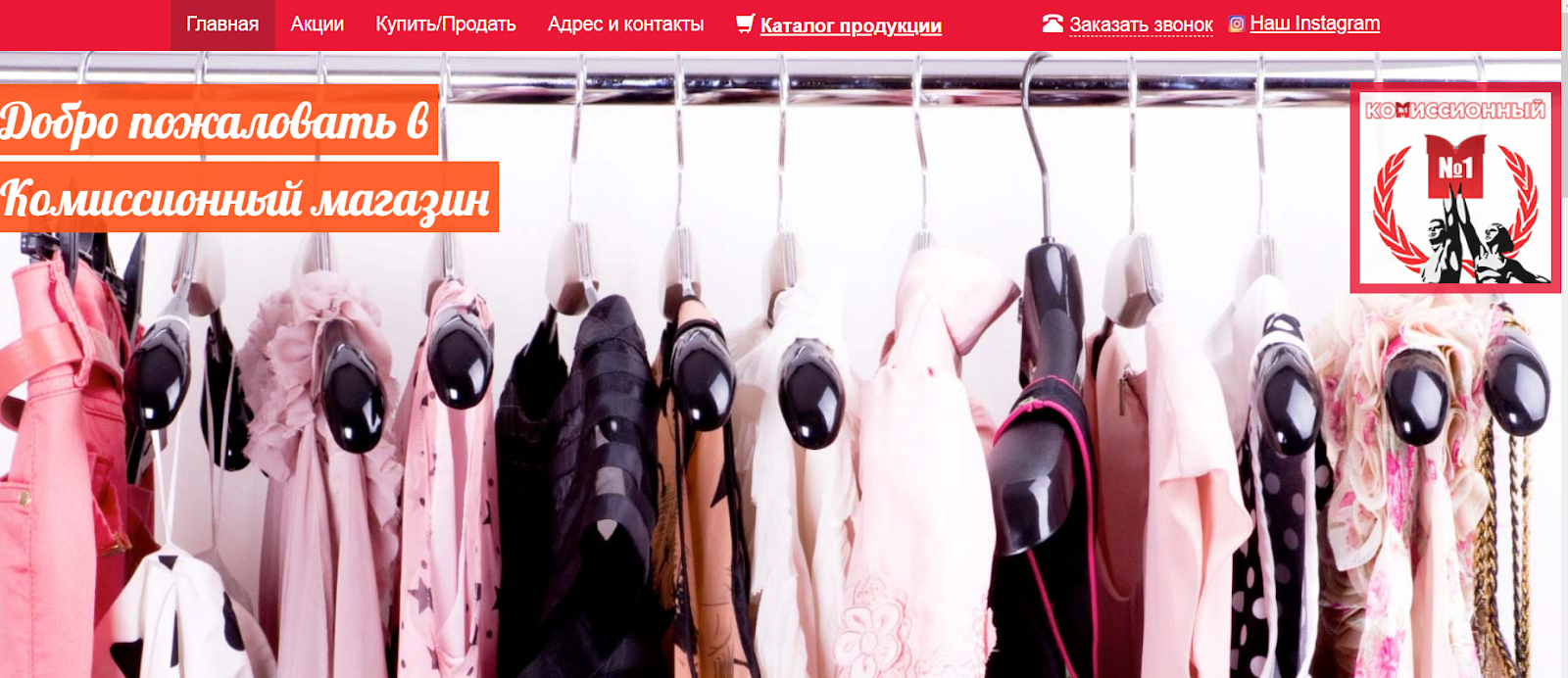 комиссионный магазин номер 1 телеграм