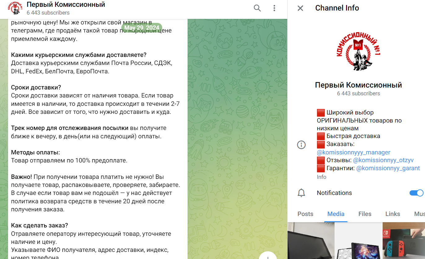 комиссионный номер 1 отзывы