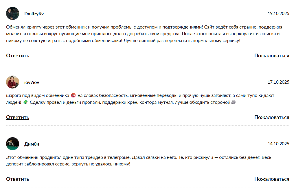 Konarion com отзывы обменник