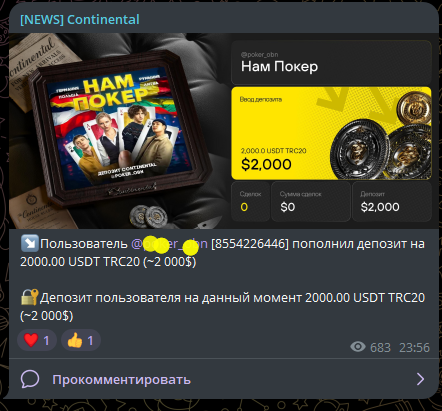 континенталь гарант бот отзывы