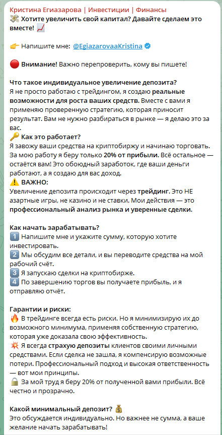 кристина егиазарова отзывы отрицательные кристина егиазарова отзывы отрицательные