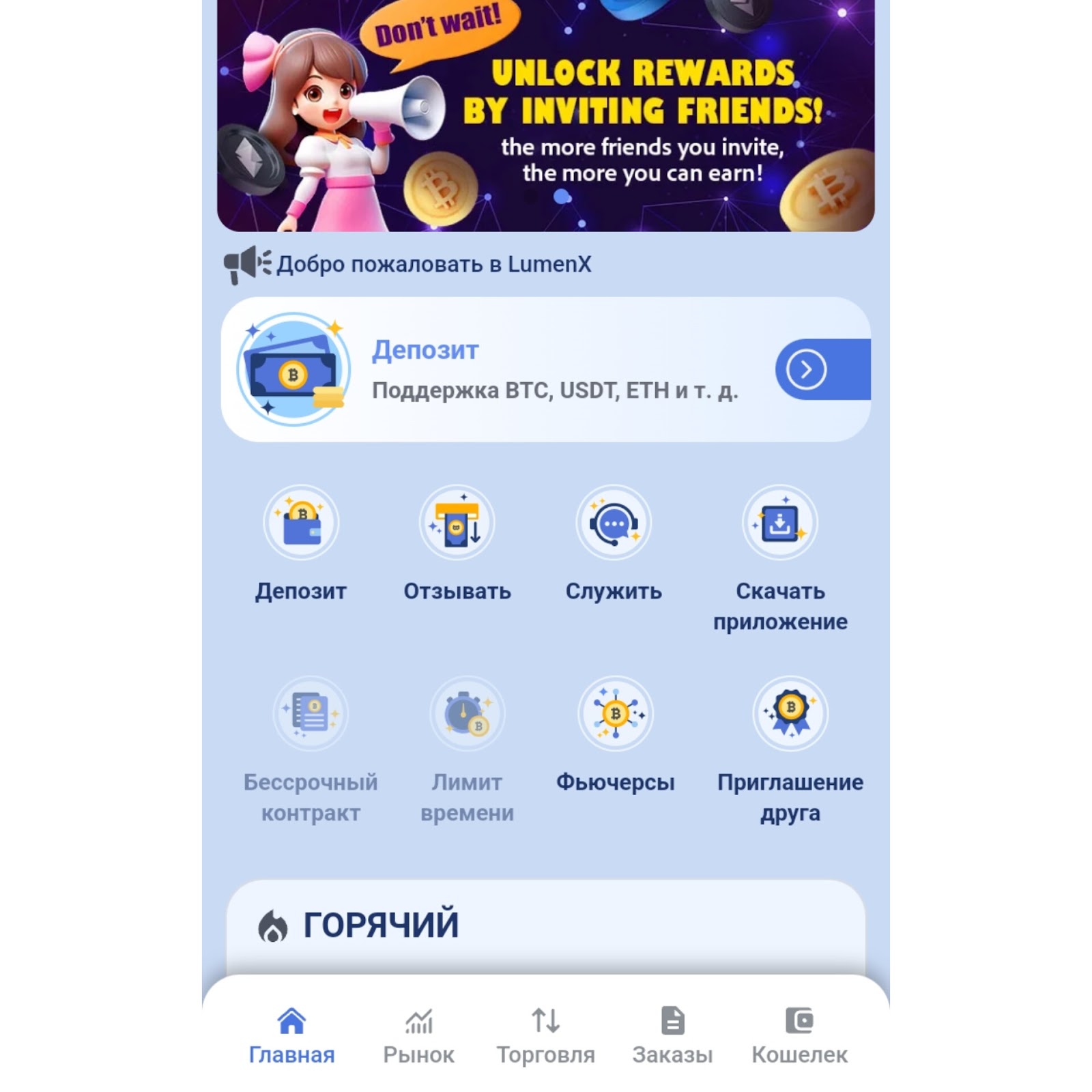 lumenx биржа lumenx биржа