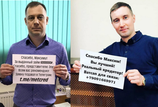 максим метельский кредитор