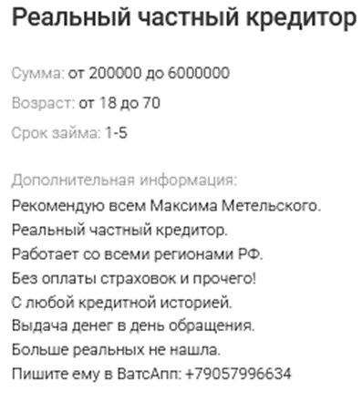 максим метельский отзывы