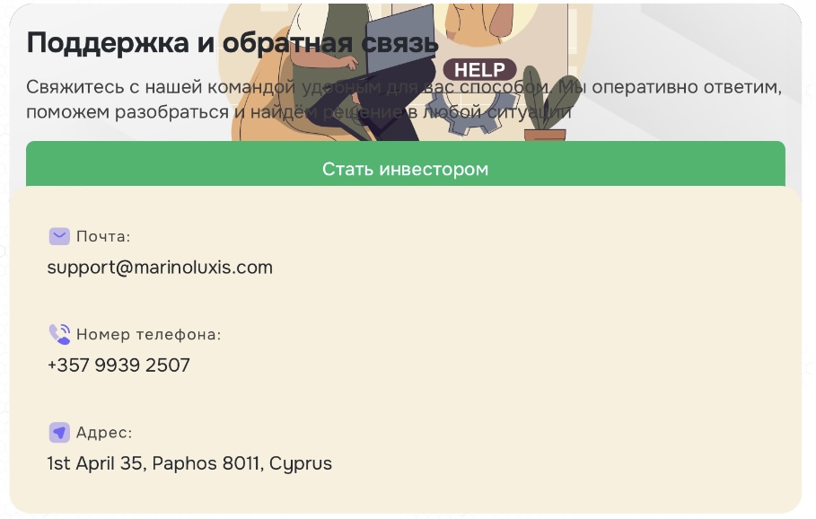 marinoluxis не заходит marinoluxis не заходит