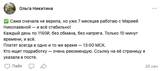 Мария Николаевна