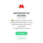 Миллионер ИЗ Москвы