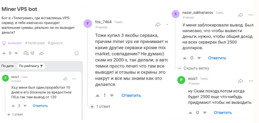 minervps bot minervps bot