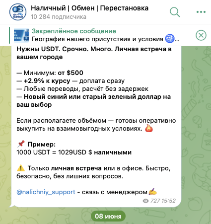 nalichniy support nalichniy support