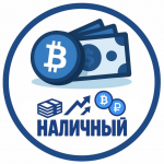 Наличный | Обмен | Перестановка