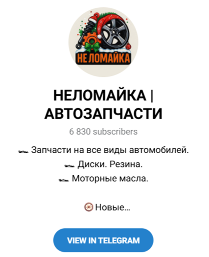 неломайка автозапчасти отзывы покупателей неломайка автозапчасти отзывы покупателей