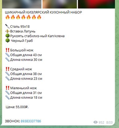 nozhi kizlyara1 otziv