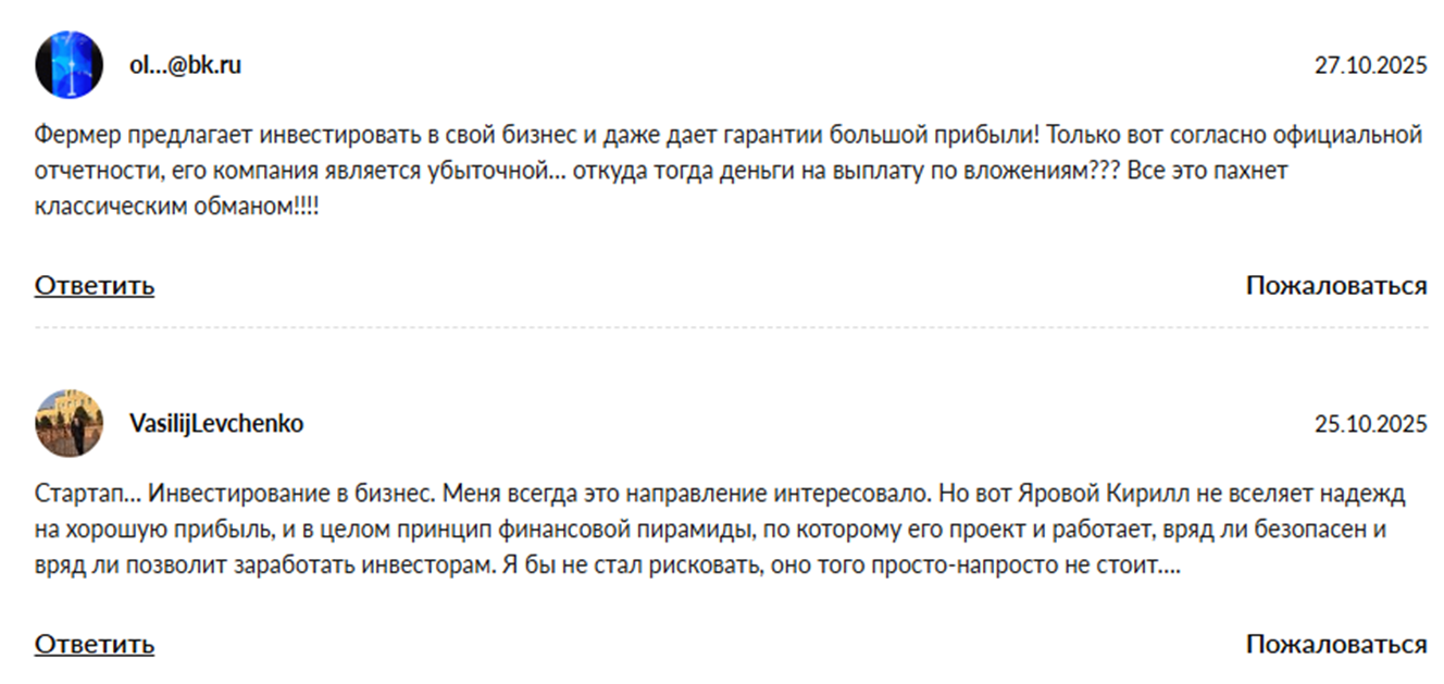 ооо сталинские фермы отзывы ооо сталинские фермы отзывы