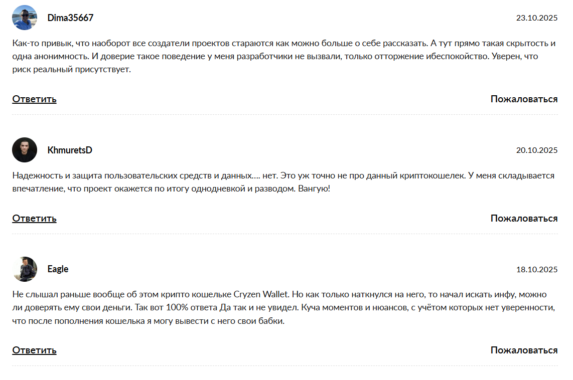 отзвав о cryzen wallet отзвав о cryzen wallet