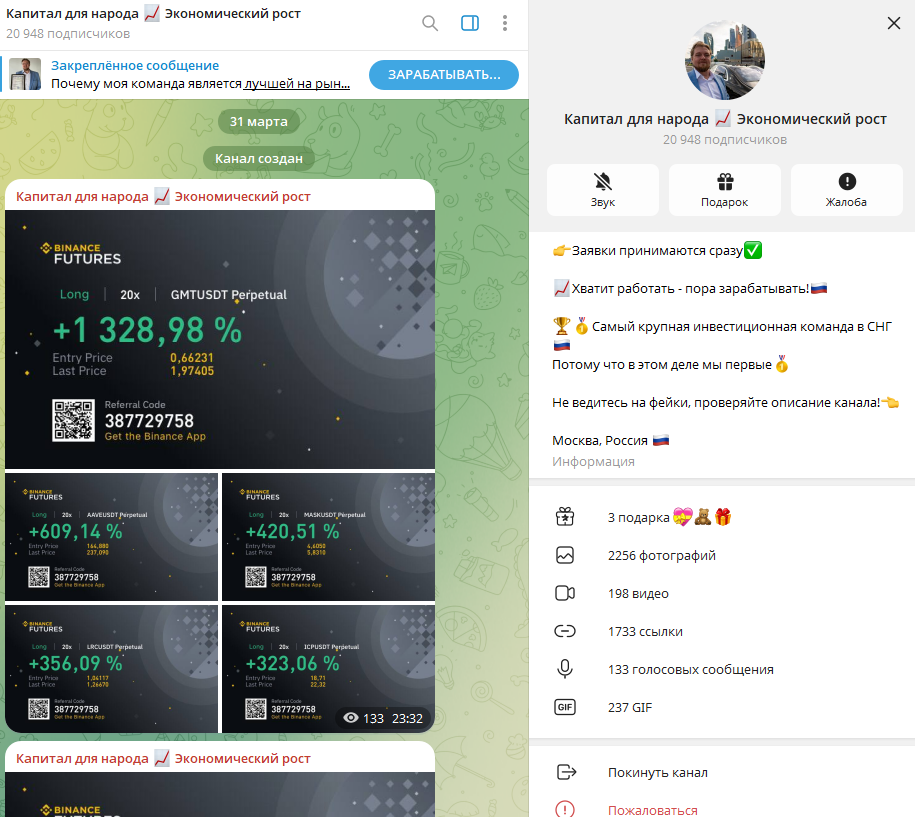 первый по заработку деньги народу отзывы телега