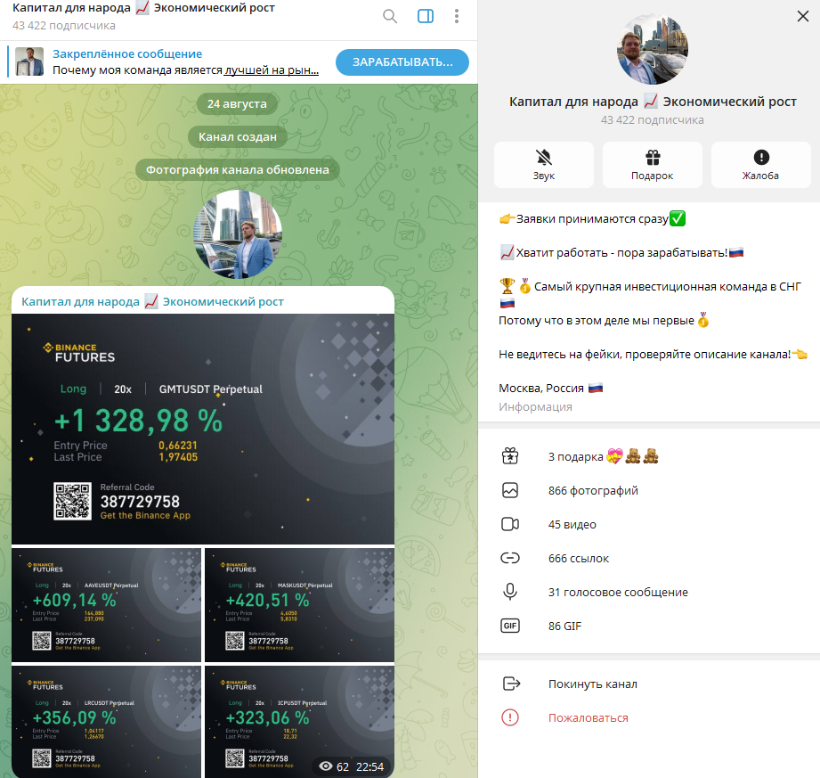 первый по заработку деньги народу отзывы телеграмм